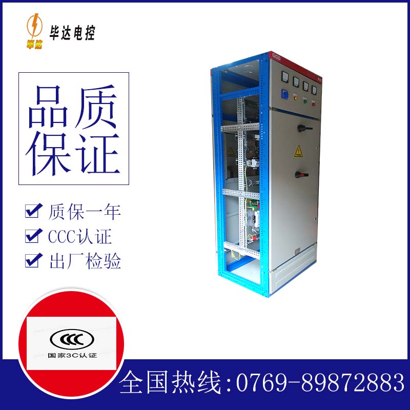 安源GGD固定式开关柜