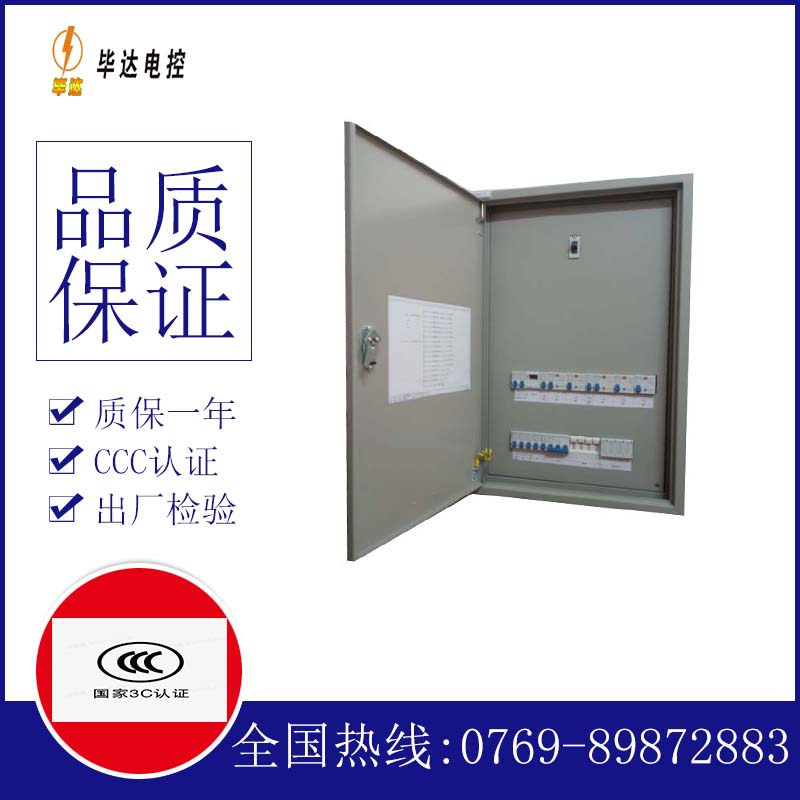 安源照明配电箱